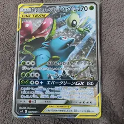 Celebi & Venusaur GX Pokemon Card Japanese 097/095 SR SM9 Full Art from Used JP - Image 1