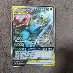 Celebi & Venusaur GX Pokemon Card Japanese 097/095 SR SM9 Full Art from Used JP - Image 3
