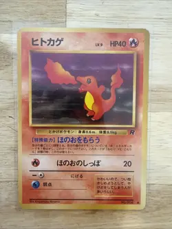 Charmander Pokemon 1996 Base Set Japanese 004 - Image 1