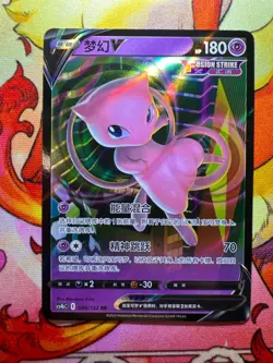Mew V 048/132 S-Chinese CS4bC Fusion Strike Ultra Rare Pokemon TCG NM- US SELLER - Image 3