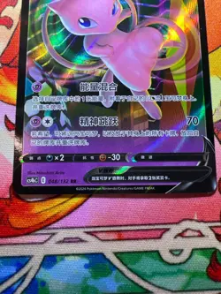 Mew V 048/132 S-Chinese CS4bC Fusion Strike Ultra Rare Pokemon TCG NM- US SELLER - Image 4