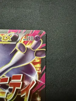 Pokemon TCG Breakthrough M Mega Mewtwo EX Full Art Ultra #160/162 LP - Image 3