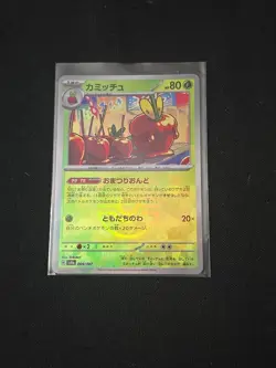 Dipplin (Mirror Foil) 009/187 Sv8a: Terastal Fest Ex Holo (Japanese) Pokemon TCG - Image 1