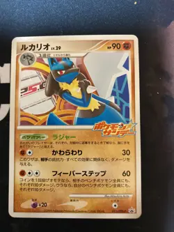 Lucario 015/DPt-P Pokemon Japanese LV.29 Promo 2009 Pokemon TCG Rare Nintendo 2 - Image 1