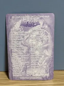 YuGiOh Meteor Black Dragon Rare Seal Card Sleeve Set Condition - Image 2