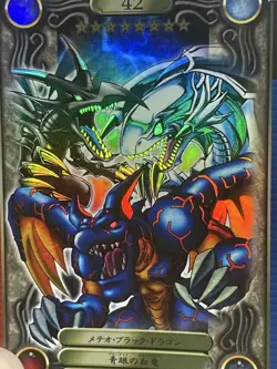 YuGiOh Meteor Black Dragon Rare Seal Card Sleeve Set Condition - Image 3
