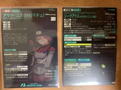 YuGiOh Arsenal Base Amaterasu & Geheimnis U Rare Individual Card - Image 2