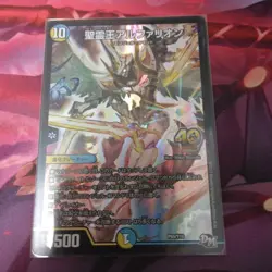 YuGiOh Alpha Lion Promo Trading Card Immediate Purchase - Image 1