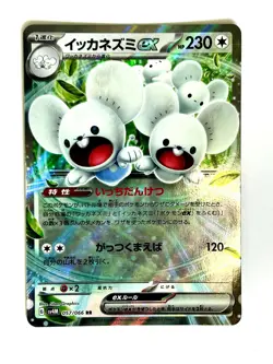 Maushold EX 057/066 Double Rare Future Flash Pokemon Japanese Near Mint - Image 1
