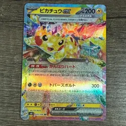 Pikachu Ex 033/106 RR Pokemon Japan SV8 Super Electric Breaker NM/M TCG - Image 1