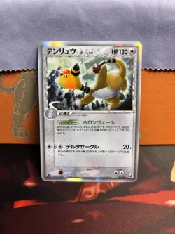 Pokemon 2006 Ampharos 051/068 Offense And Defense Of The Furthest Ends 1st Ed - Image 1