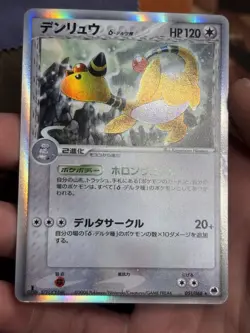 Pokemon 2006 Ampharos 051/068 Offense And Defense Of The Furthest Ends 1st Ed - Image 3