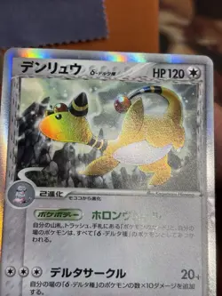 Pokemon 2006 Ampharos 051/068 Offense And Defense Of The Furthest Ends 1st Ed - Image 4