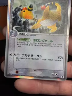 Pokemon 2006 Ampharos 051/068 Offense And Defense Of The Furthest Ends 1st Ed - Image 5