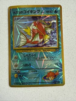 Vintage Mistys Magikarp Pokemon Pocket Monster Prism Vending Sticker Card 1990s - Image 1