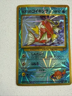 Vintage Mistys Magikarp Pokemon Pocket Monster Prism Vending Sticker Card 1990s - Image 3