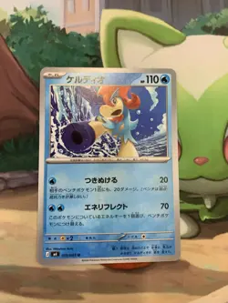 Pokemon Keldeo M4 019/083 110HP Basic Regular Japanese Card TCG - Image 1