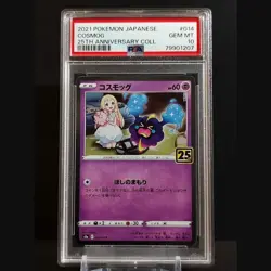PSA10 Cosmog (Hoshigumo) 014/028 25th Anniversary s8a 2021 Pokemon Card Japan - Image 1
