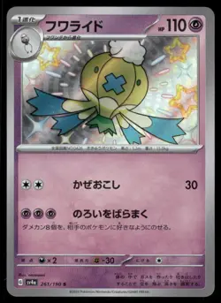 Pokemon Cards Drifblim 261/190 Shiny Treasure ex Shiny Japanese NM - Image 1
