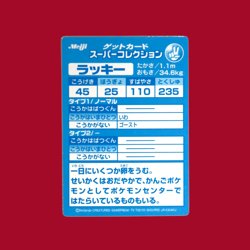 CHANSEY (LUCKY)--JAPANESE MEIJI EMBOSSED PROMO FOIL POKEMON CARD - Image 2