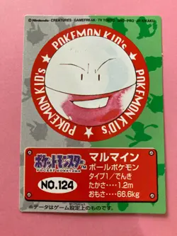 Pokemon Kids Card Game 1998 No. 124 Electrode Carte Vintage Rare Bandai Japanese - Image 2