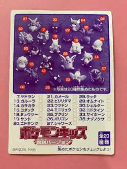 Pokemon Kids Card Game 1998 No. 124 Electrode Carte Vintage Rare Bandai Japanese - Image 4