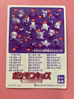 Pokemon Kids Card Game 1998 No. 124 Electrode Carte Vintage Rare Bandai Japanese - Image 5