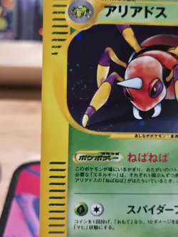 Ariados Holo Card 009/092 the Town On No Map First Edition (Japanese) NM - Image 4