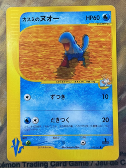 Misty's Quagsire Japanese Pokemon Card VS 058/141 2001 #2738 - Image 1