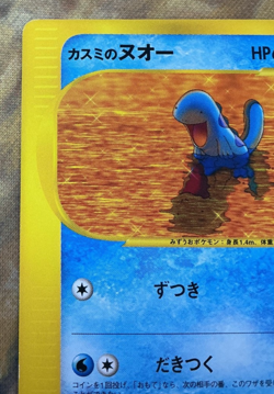 Misty's Quagsire Japanese Pokemon Card VS 058/141 2001 #2738 - Image 3