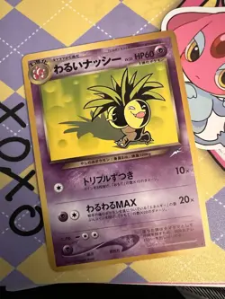 Dark Exeggutor Neo Destiny Japanese Old Back Pokemon Card - Image 1