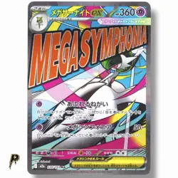 Mega Gardevoir ex 226/193 Mega Attack Rare - Mega Dream JP Pokemon Card NM - Image 1