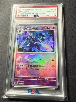 PSA10 Ceruledge (Soubureizu) 070/187 Master Ball Reverse Holo Pokemon Card JP - Image 1