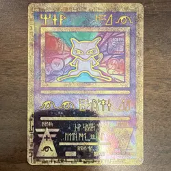 Pokemon Ancient Mew Promo Holo Exclusive Card 1999 Nintendo Miscellaneous Set - Image 1