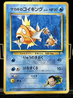 [NM] Giovanni's Magikarp Pokemon Japanese No.129 Gym Vintage 1999 - Image 3
