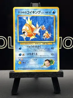 1999 LP Pokemon Giovanni's Magikarp No. 129 Gym Challenge Japanese - Image 2