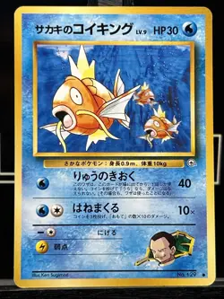1999 LP Pokemon Giovanni's Magikarp No. 129 Gym Challenge Japanese - Image 3