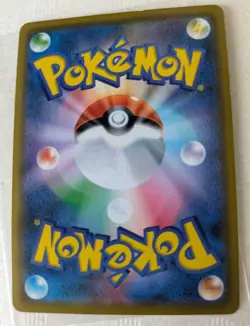 Pokemon Card Sword & Shield - Sonia Sania Sonya SR - 077/070 Japanease Used - Image 2