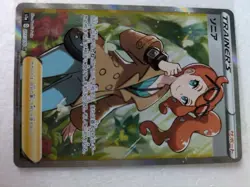 Pokemon Card Sword & Shield - Sonia Sania Sonya SR - 077/070 Japanease Used - Image 4