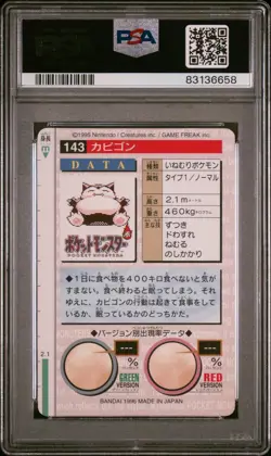 PSA SNORLAX 1996 POKEMON JAPANESE BANDAI CARDDASS VENDING #143 RED - Image 2