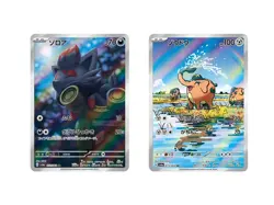 Zorua & Cufant AR set Japanese Pokemon Card -Night Wanderer 072/064,073/064 - Image 1