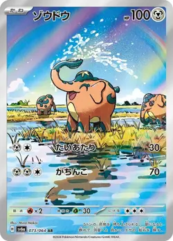 Zorua & Cufant AR set Japanese Pokemon Card -Night Wanderer 072/064,073/064 - Image 3