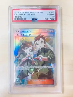 PSA10 Coach Trainer 062/054 SR SM10a Sun & Moon GG End 2019 Pokemon Card Japan - Image 3