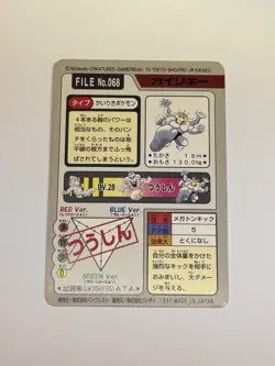 Japanese Machamp Bandai Carddass File No.068 Vintage 1997 Pokemon Card NM/LP - Image 2