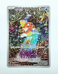 Magikarp AR 080/073 SV1a Triplet Beat Pokemon Card NM Korean Scarlet & Violet - Image 1