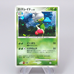 Pokemon Card Roserade Lv.33 DP1 368 Holo 1st Edition 2006 NM-EX Japanese r416 - Image 1