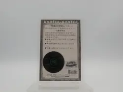 Rami Card Amada - Hunter X Hunter Killua - Card Collection Manga - Image 2