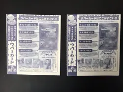 Pokemon Japanese Vending Series 1 Blue Sheet Unpeeled #16 Plus (Custom Listing) - Image 4
