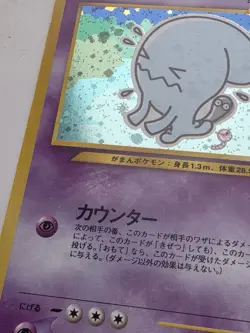 Pokemon TCG Japanese Wobbuffet Holo Rare Neo 2(Discovery) No. 202 SWIRL NM - Image 1