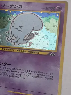 Pokemon TCG Japanese Wobbuffet Holo Rare Neo 2(Discovery) No. 202 SWIRL NM - Image 3